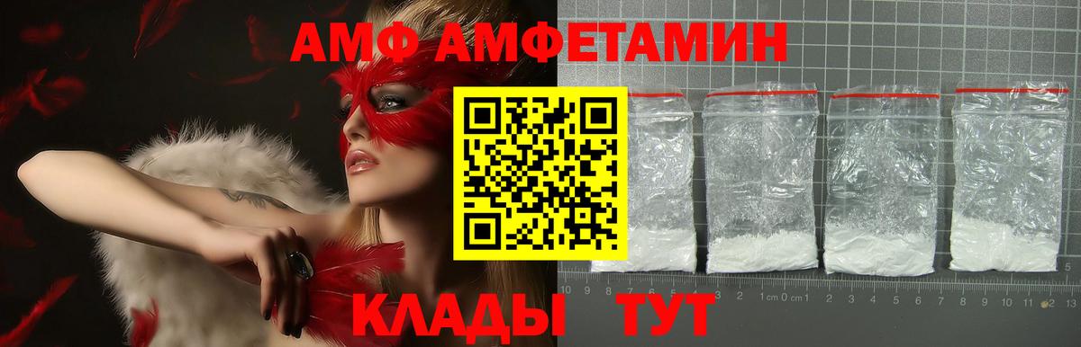 Амфетамин Розовый  АМФЕТАМИН VHQ  Вход с VPN  Альметьевск 