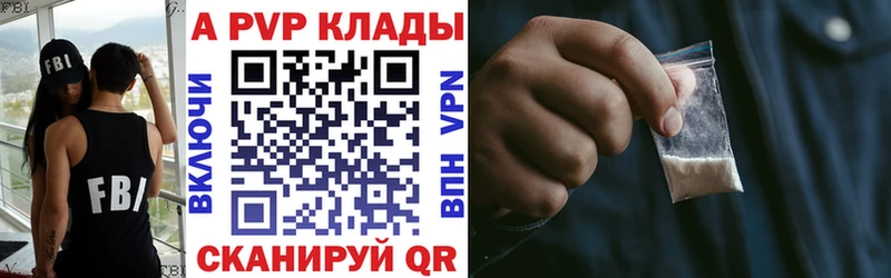 APVP кристаллы  Альметьевск 