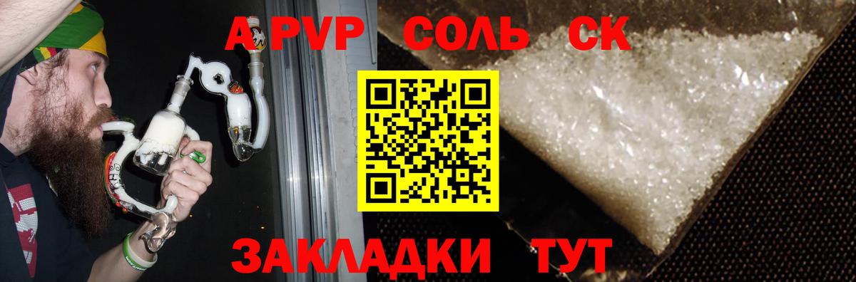 Альметьевск  наркотики  Альфа ПВП СК  Вход с VPN  А ПВП кристаллы  Alpha PVP СК 