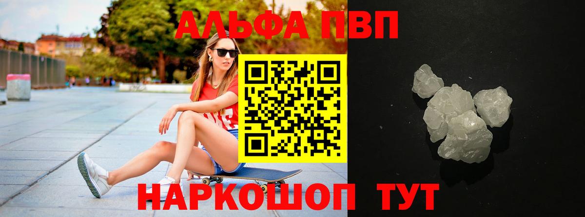 Альфа ПВП СК КРИС Альметьевск