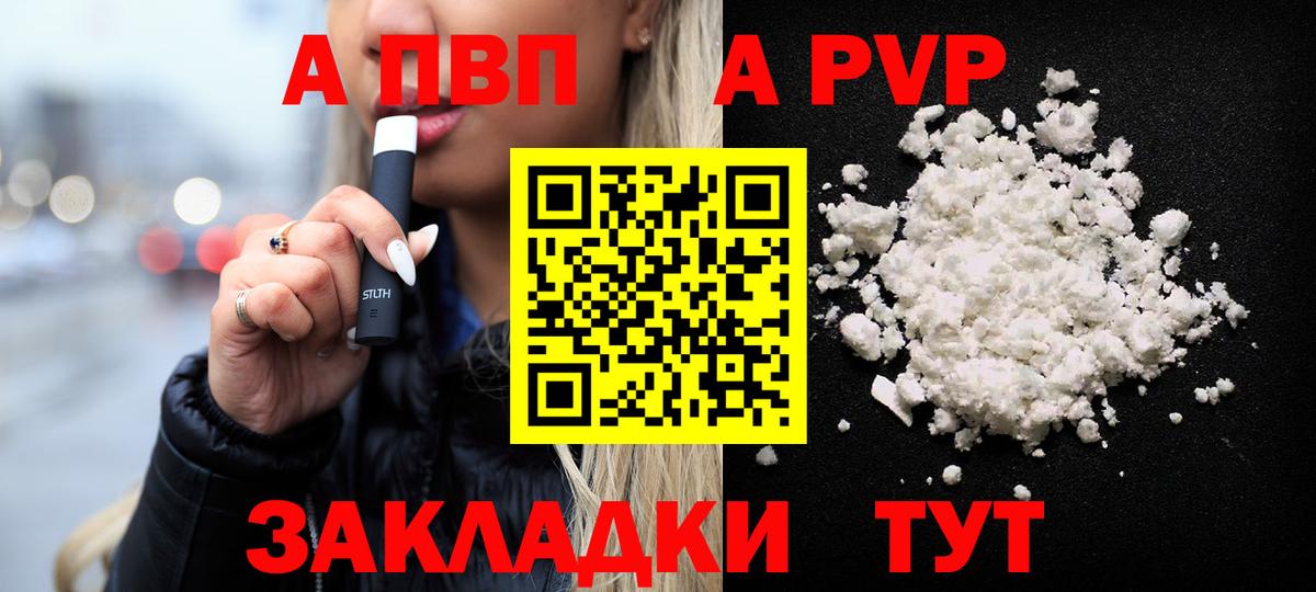 Alfa_PVP крисы CK  Альфа ПВП кристаллы  Вход с VPN  Альметьевск 
