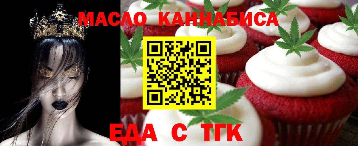 Альметьевск  Cannafood марихуана  Вход с VPN 