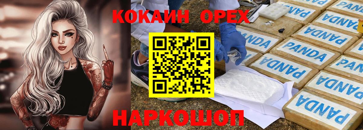 КОКАИН Fish Scale Альметьевск