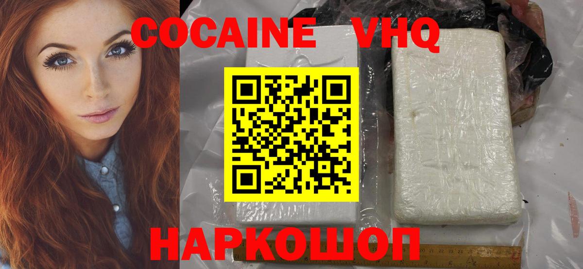 КОКАИН Fish Scale Альметьевск