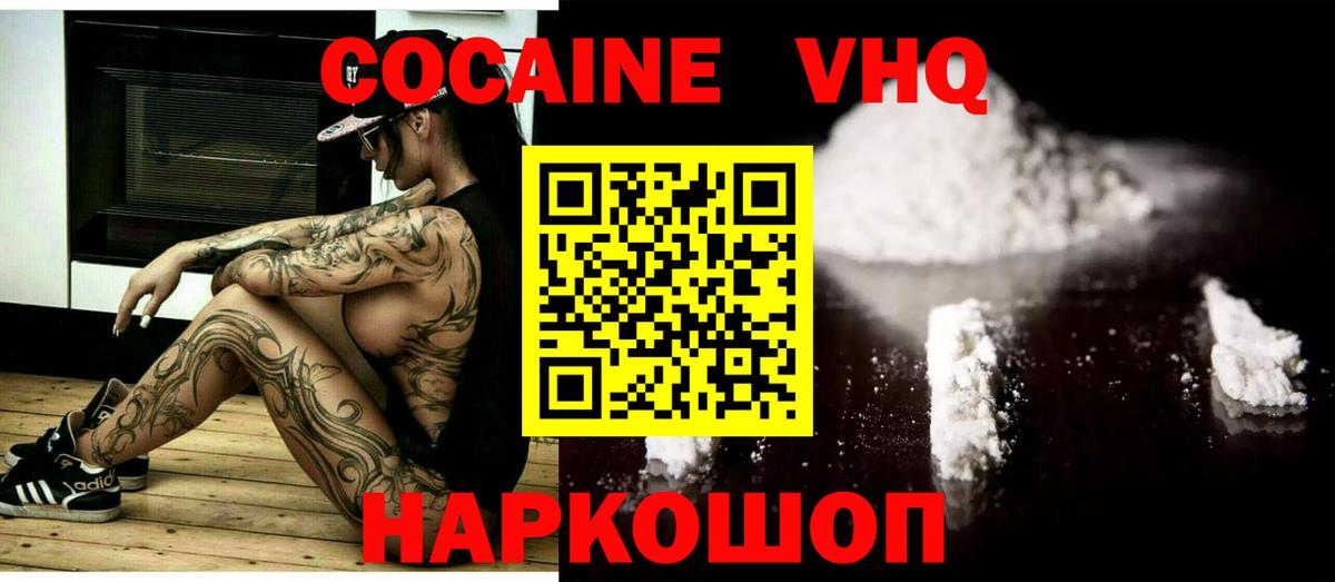 Cocaine Колумбийский  КОКАИН Columbia  Вход с VPN  Альметьевск 