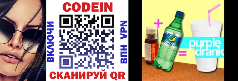 где купить наркотик  Альметьевск  blacksprut маркетплейс  Кодеиновый сироп Lean Purple Drank 