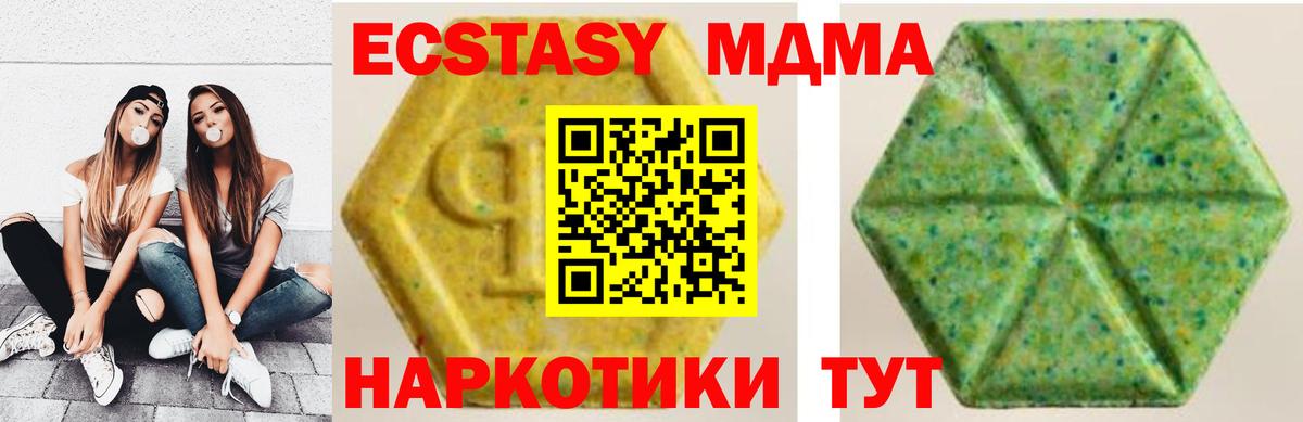 Альметьевск  Ecstasy MDMA  XTC  ЭКСТАЗИ Punisher  Вход с VPN 