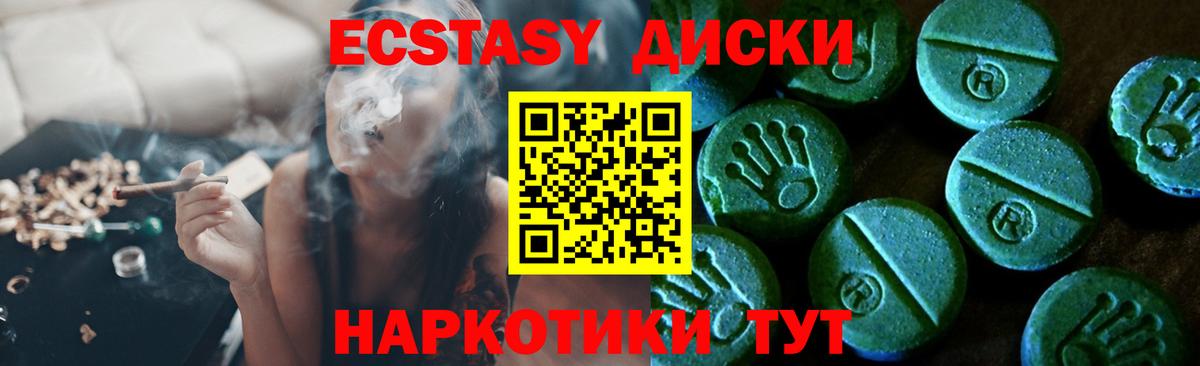 Ecstasy 250 мг  Ecstasy  Альметьевск  купить  сайты  Вход с VPN 