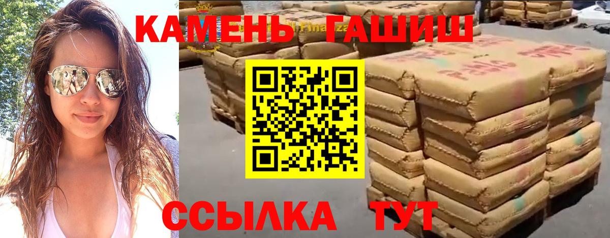 Альметьевск  ГАШИШ AMNESIA HAZE  Вход с VPN 