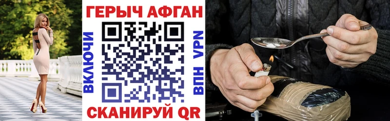 ГЕРОИН Heroin Альметьевск