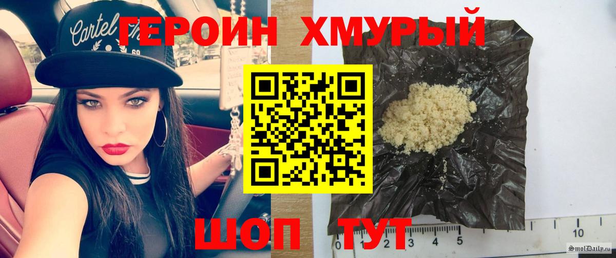 Героин хмурый  Вход с VPN  Альметьевск 