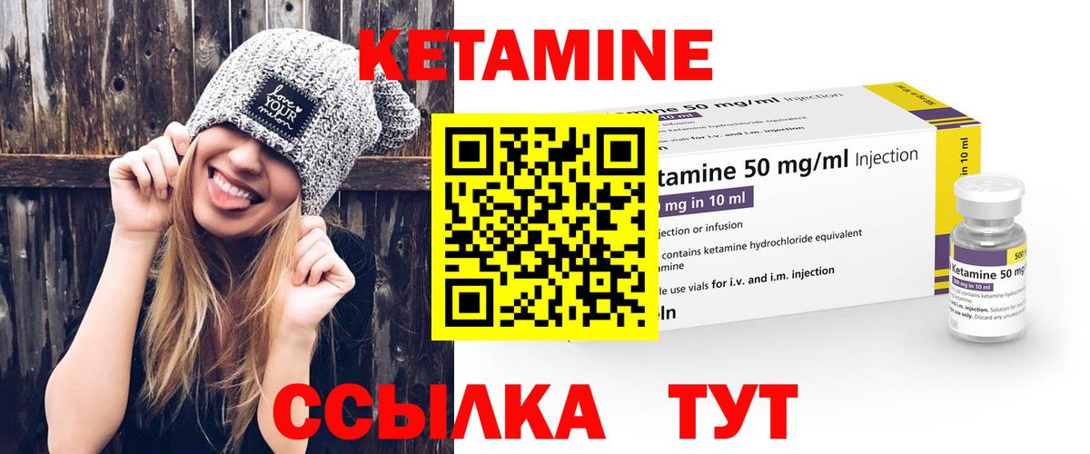 сколько стоит  Вход с VPN  Альметьевск  Кетамин VHQ 