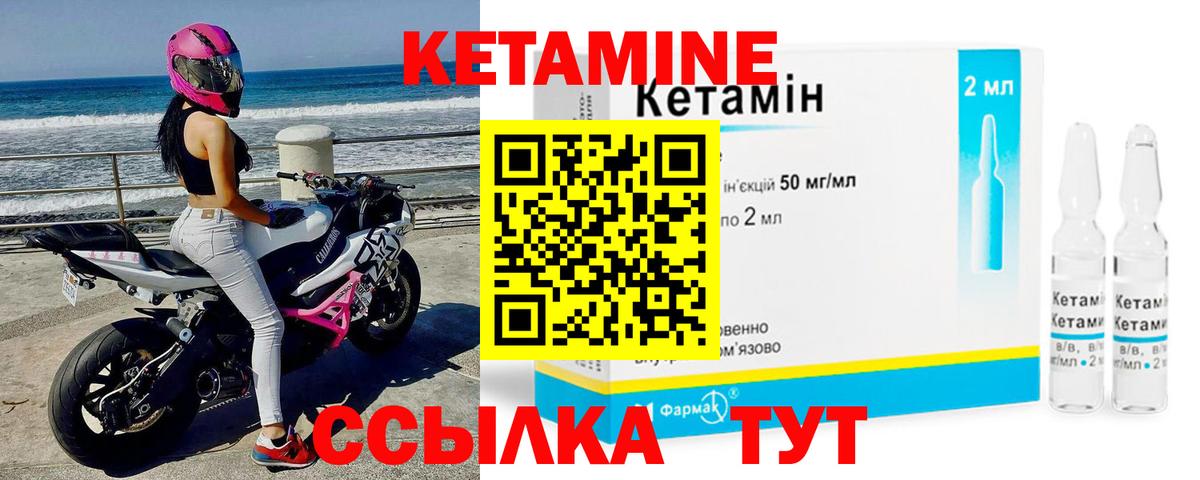 Кетамин ketamine Альметьевск