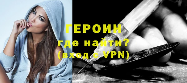 героин Вязьма