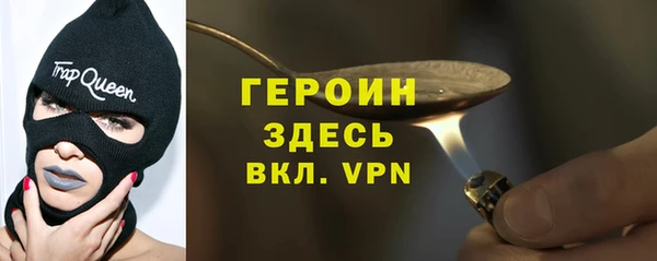 героин Вязьма