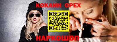spice Новокубанск
