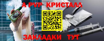 молекула духа Новодвинск
