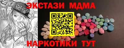 молекула духа Новодвинск