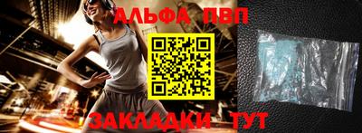 молекула духа Новодвинск