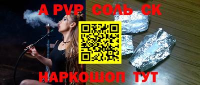 молекула духа Новодвинск