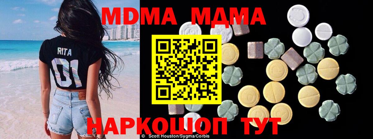 MDMA crystal  Вход с VPN  MDMA  МДМА crystal  Альметьевск 