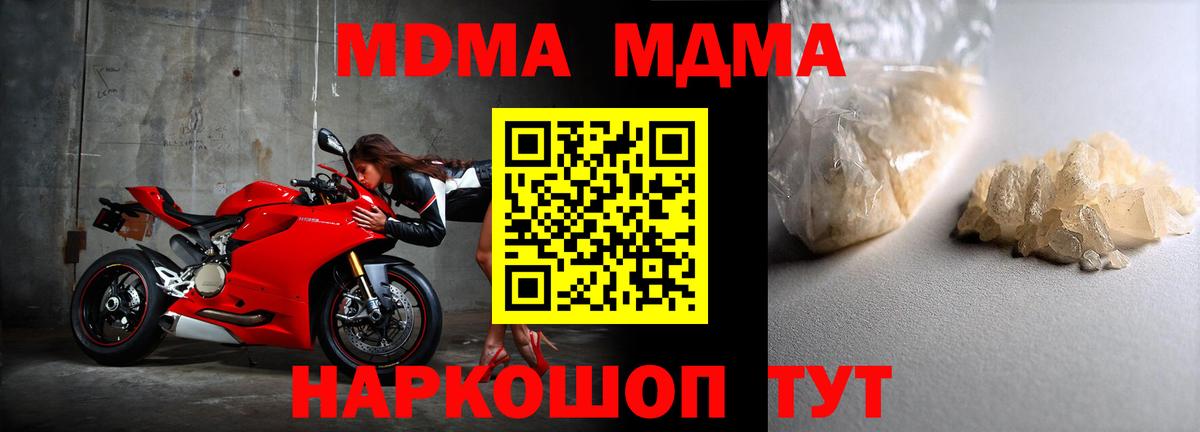 MDMA кристаллы Альметьевск