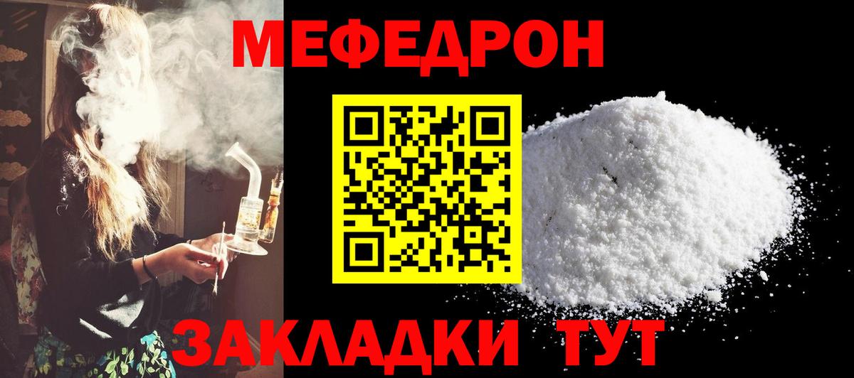 Альметьевск  Меф кристаллы  Мефедрон кристаллы  Меф  Вход с VPN 