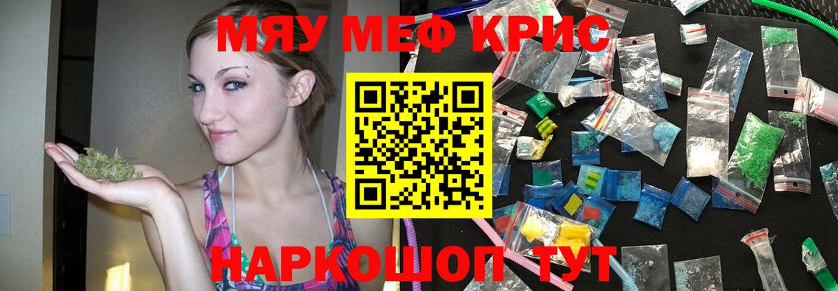 Альметьевск  Меф  Вход с VPN  Мяу-Мяу  МЯУ-МЯУ мука 