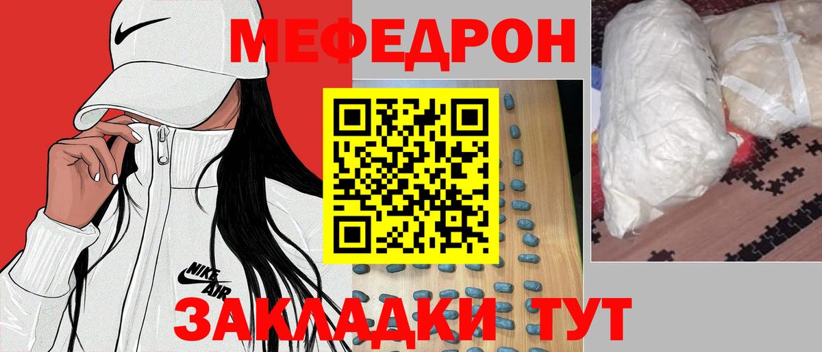 Меф мука Альметьевск