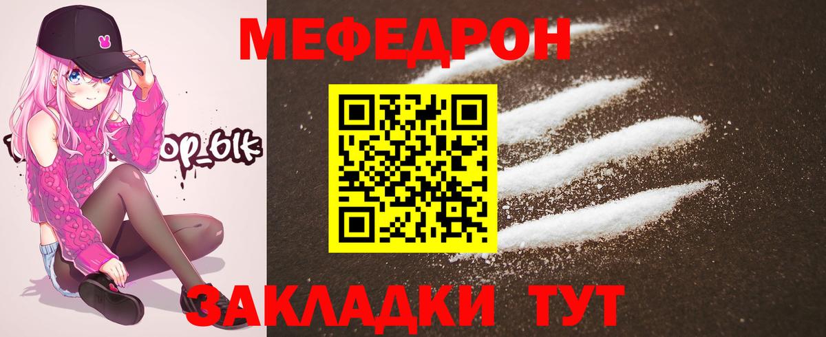 Мефедрон Альметьевск