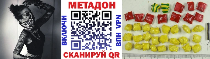 где можно купить   Альметьевск  МЕТАДОН белоснежный 