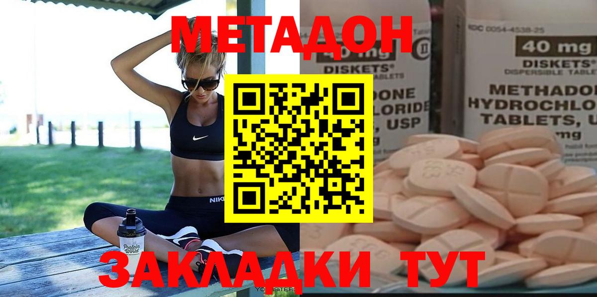 Метадон кристалл  МЕТАДОН кристалл  darknet клад  Альметьевск  Вход с VPN 