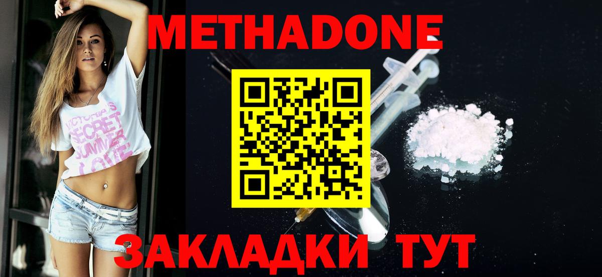 МЕТАДОН мёд Альметьевск