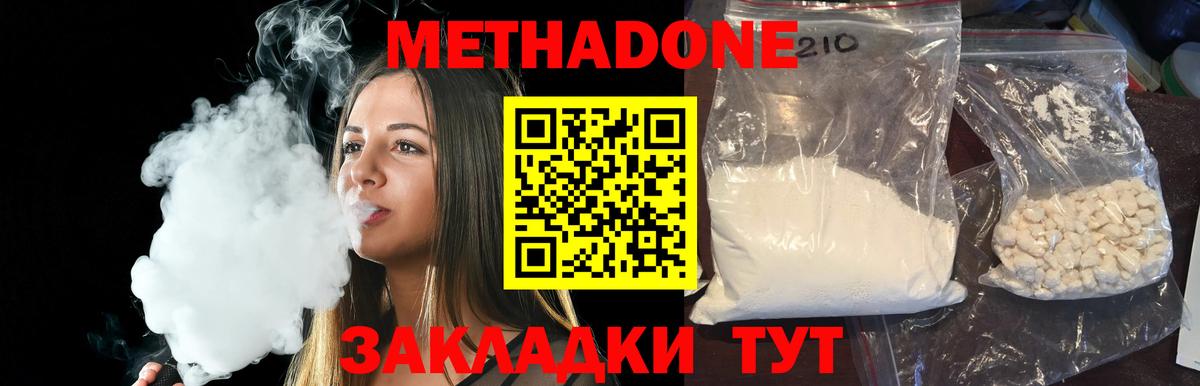 МЕТАДОН VHQ  Вход с VPN  МЕТАДОН белоснежный  Альметьевск 