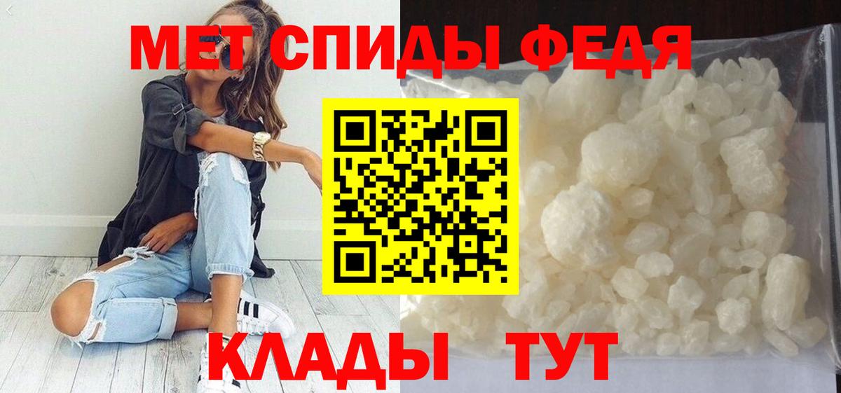 Первитин кристалл Альметьевск