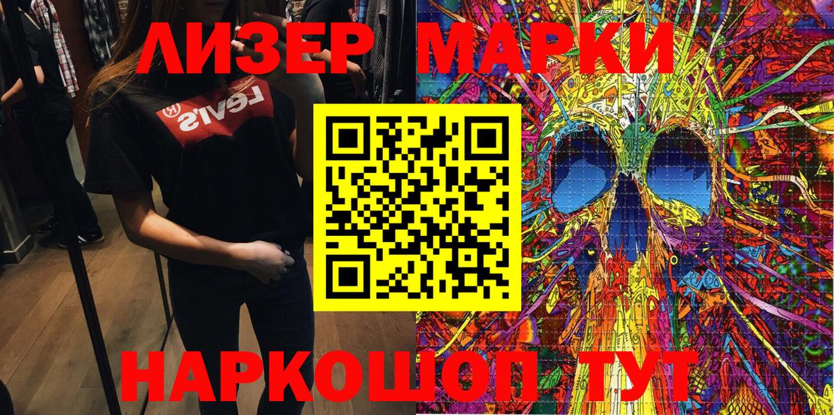 как найти   Марки NBOMe 1,8мг  Вход с VPN  Альметьевск 