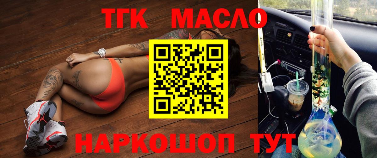 Дистиллят ТГК жижа Альметьевск