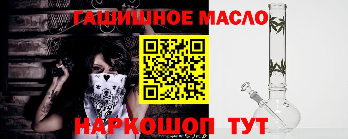 ТГК THC oil  Вход с VPN  Альметьевск 