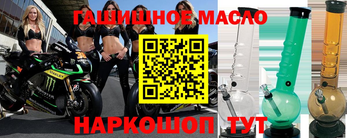 Дистиллят ТГК THC oil  Вход с VPN  Альметьевск 
